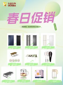 促销丨春日开学季，好礼送不停